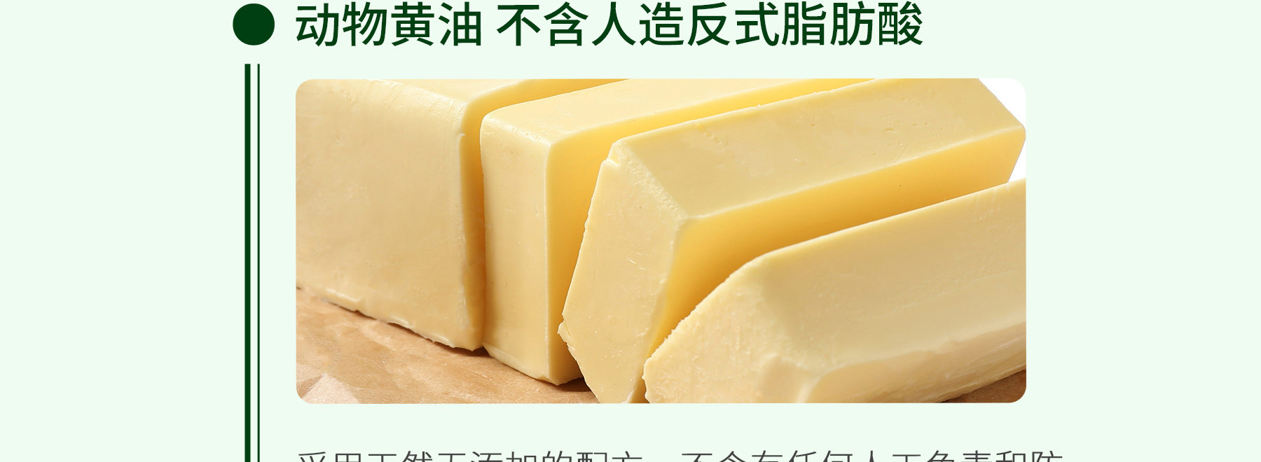 黄油追溯_06