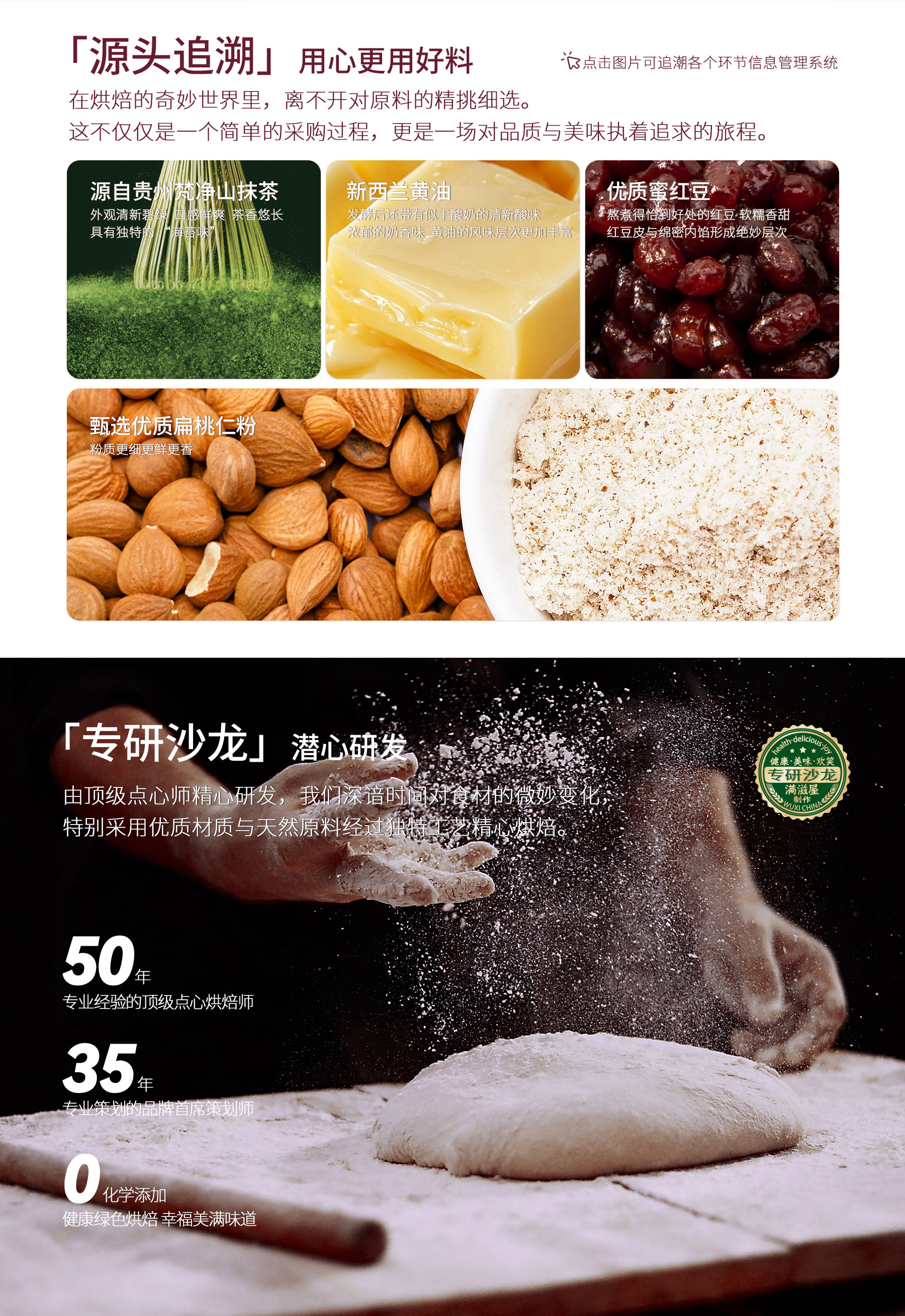 满滋屋-朗姆提子夹心详情页-3枚装-20241105_02