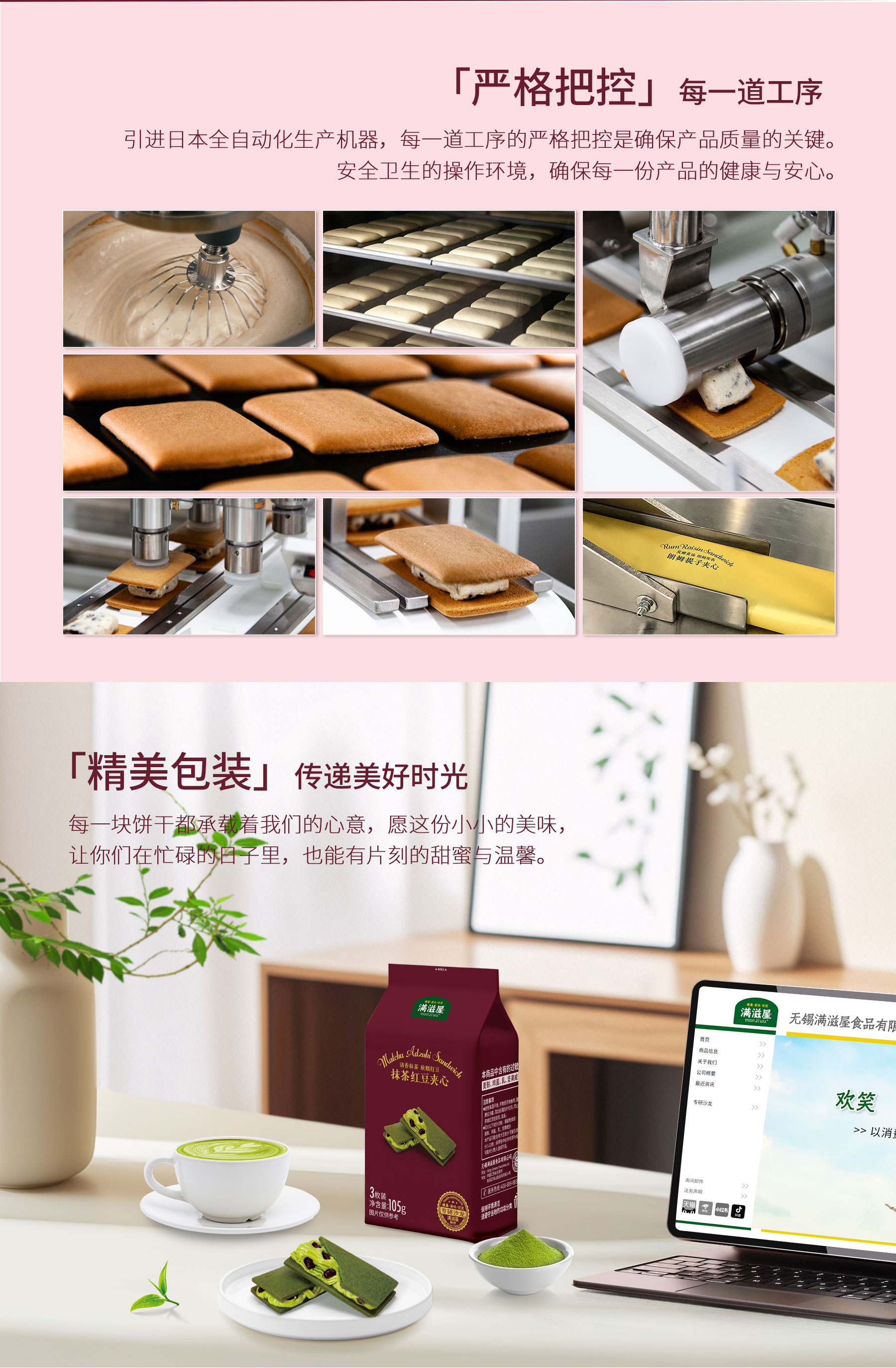 满滋屋-朗姆提子夹心详情页-3枚装-20241105_04